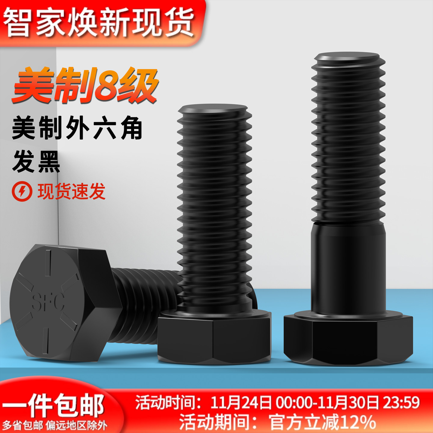 美制8级螺丝蓬发外六角浙江英制