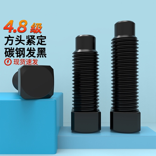 方头紧定螺丝4.8级原GB85方头圆柱端凸尾紧定螺钉6M20四方头螺栓
