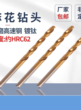 麻花钻头蓬发上海仓黄色钻头直柄镀钛钻孔工具0.5-13.0mm小钻头