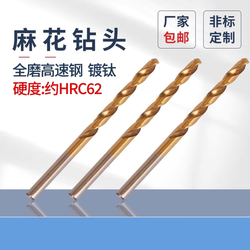 蓬发上海仓黄色钻头镀钛