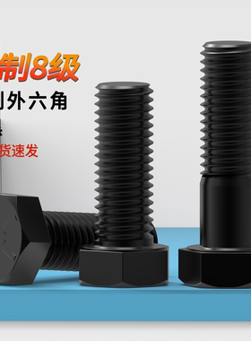 UNC美制8级外六角螺丝1/4-20牙1-1/2-6牙英制螺丝六角头螺栓螺钉