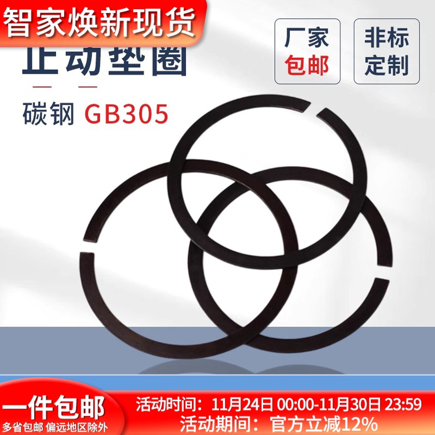 gb305止动垫圈内径规格蓬发卡簧