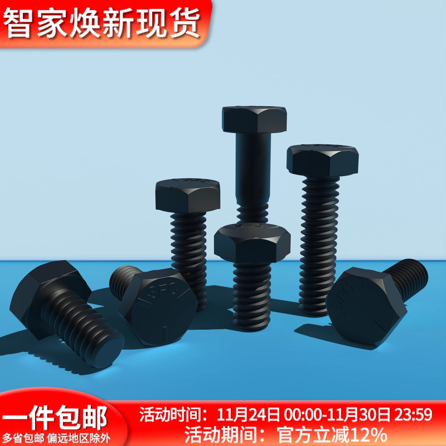 35#美制5级外六角螺丝蓬发浙江