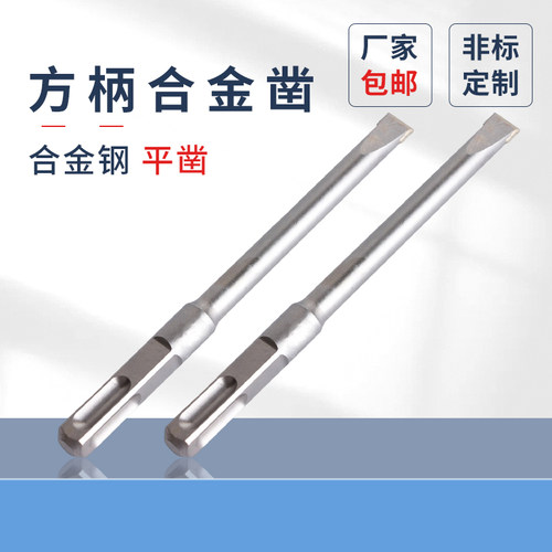 蓬发开线凿合金钢扁平凿