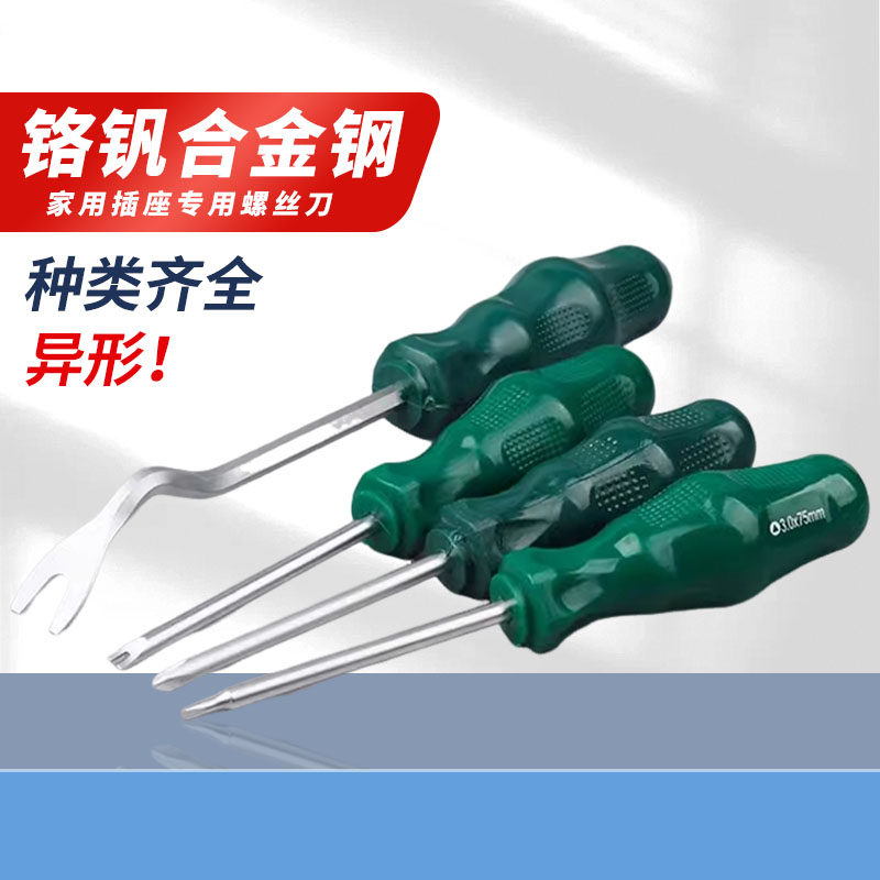 三角螺丝刀U型Y内十字异棱