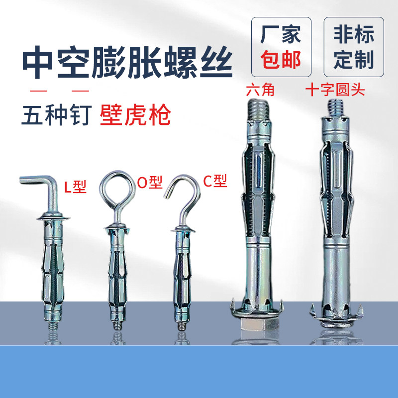 中空壁虎管空心砖墙专用膨胀螺栓石膏板飞机型膨胀螺丝钉M4M5M6M8