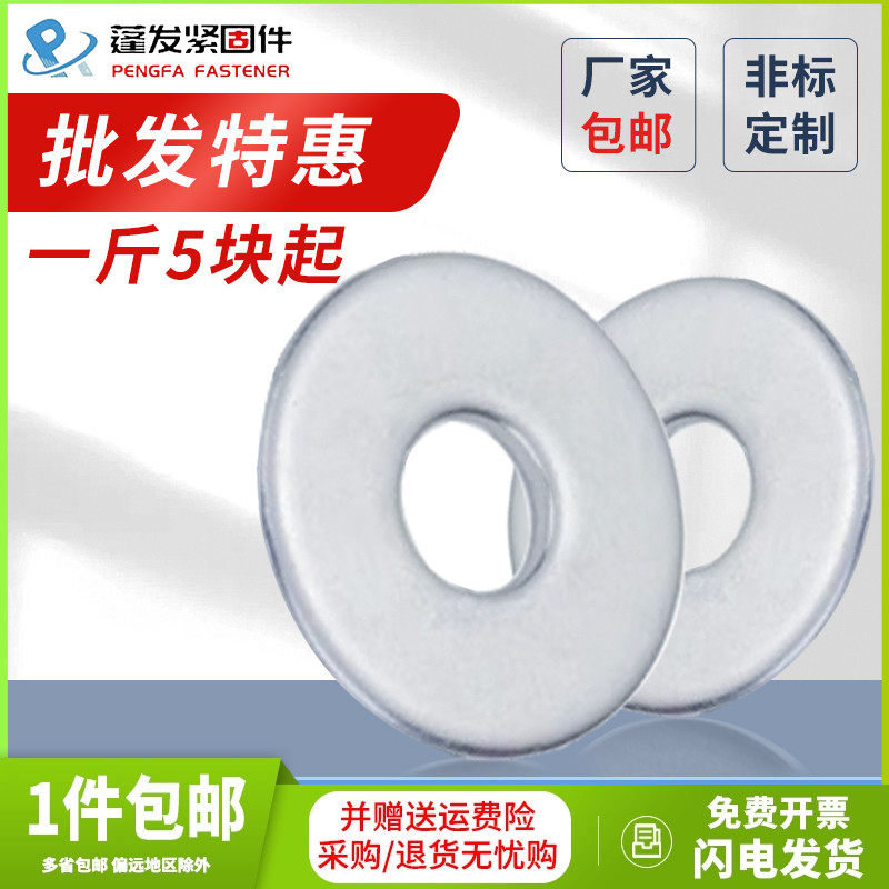 新正常平垫镀锌华司介子圆形加大加厚垫圈螺丝垫片圆形垫片垫圈,五金/工具,垫圈,淘宝优惠券,粉丝福利购,淘宝优惠卷