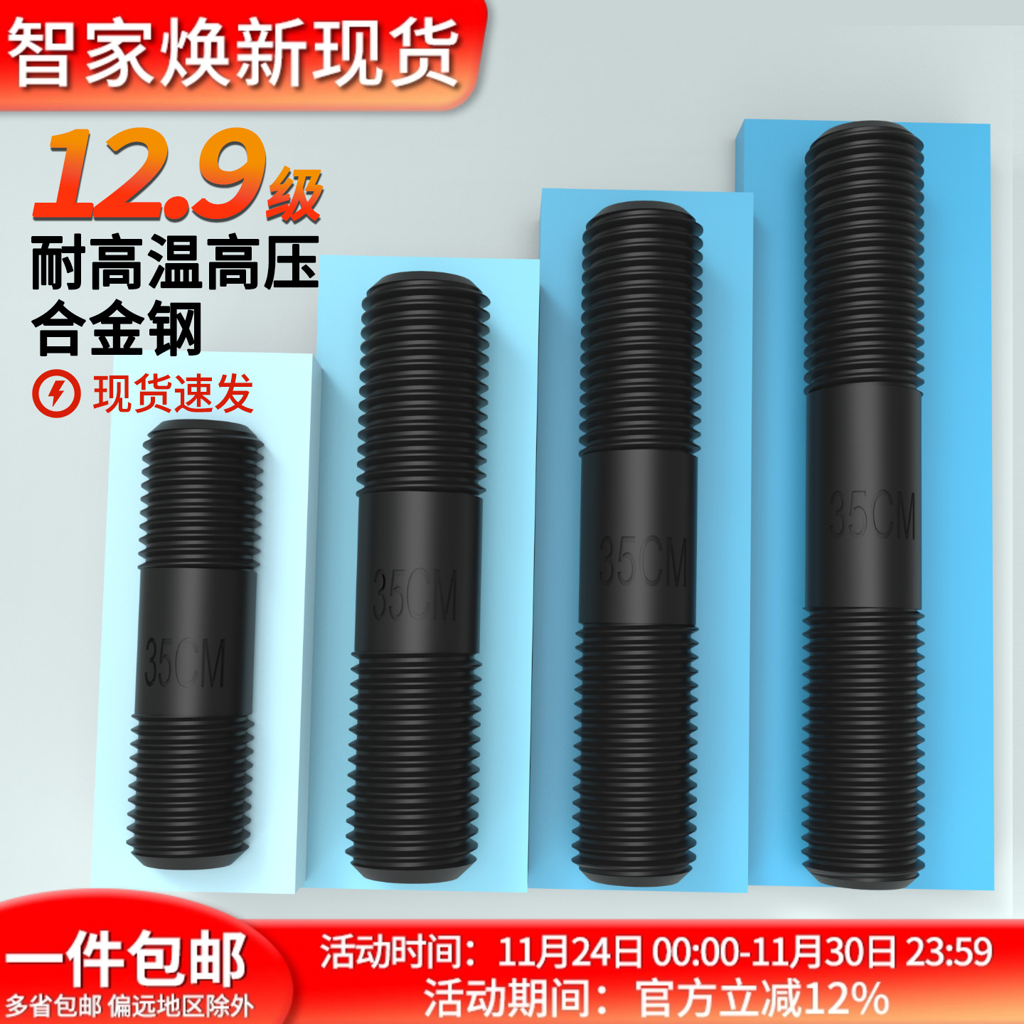 双头螺栓10.9级性能韧性强不易断