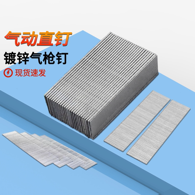 沪心国标气动枪钉F30直木