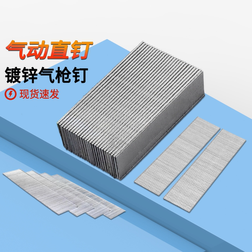 沪心国标气动枪钉F30直木