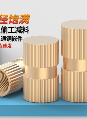 铜嵌件M3-8蓬发黄铜B型盲孔单通铜预埋件注塑铜镶嵌M3滚花铜螺母