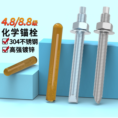 48级化学螺栓88锚膨胀丝含