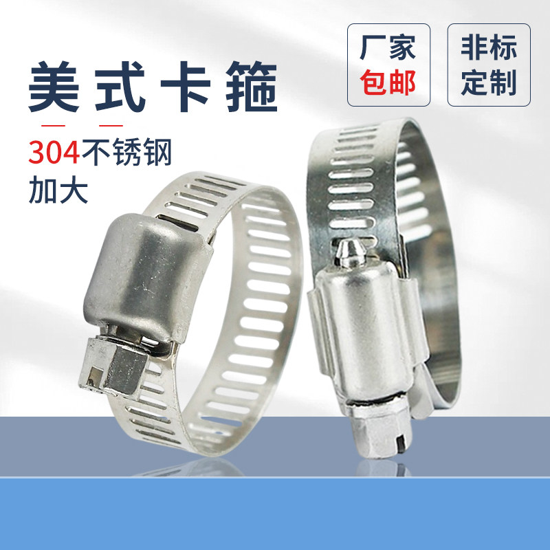 美式卡箍304不锈钢卡箍201全钢半钢喉箍大规格消防水管快装管夹扣