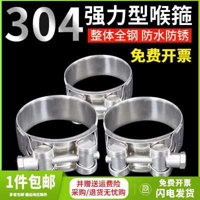 304不锈钢强力喉箍卡箍欧式抱箍软管箍管卡水管油管固定管夹卡子