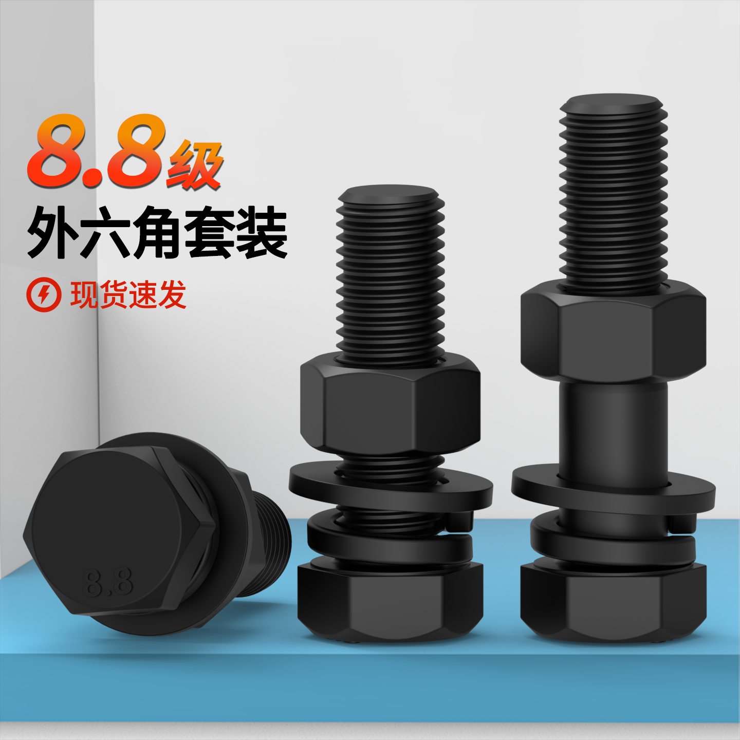 8.8级外六角螺丝螺母套装配件大全加长螺栓M4M5M6M8M10M12,五金/工具,螺栓,淘宝优惠券,粉丝福利购,淘宝优惠卷