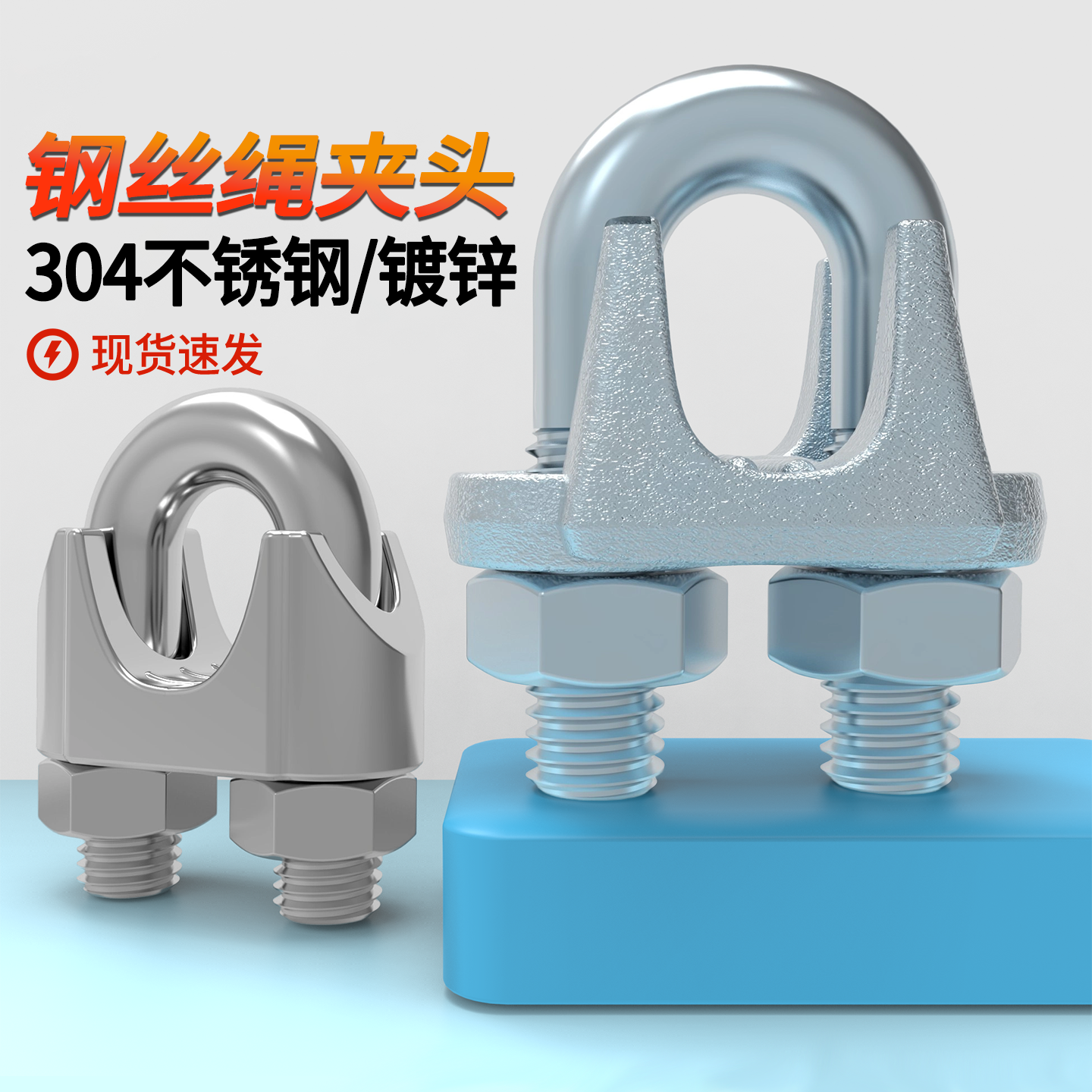 国标镀锌钢丝绳卡头卡扣夹头卡头锁扣U形卡头固定接头钢丝绳夹头,五金/工具,其它紧固件,淘宝优惠券,粉丝福利购,淘宝优惠卷
