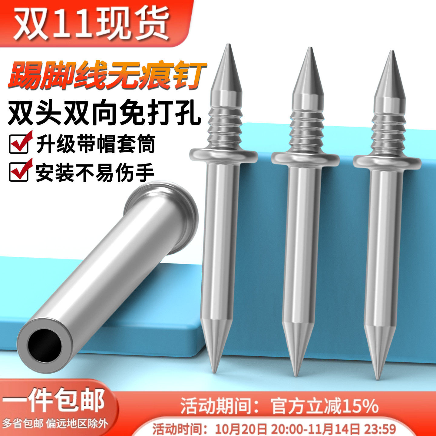 双向无痕钉羊角钉实木踢脚线钉子木工单头双头无头钉反扣两头尖钉_虎窝淘