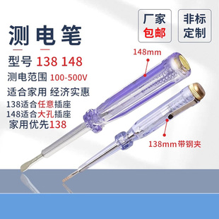 多功能测电笔两用试电笔验电笔电工专用301型138螺丝刀148氖泡灯