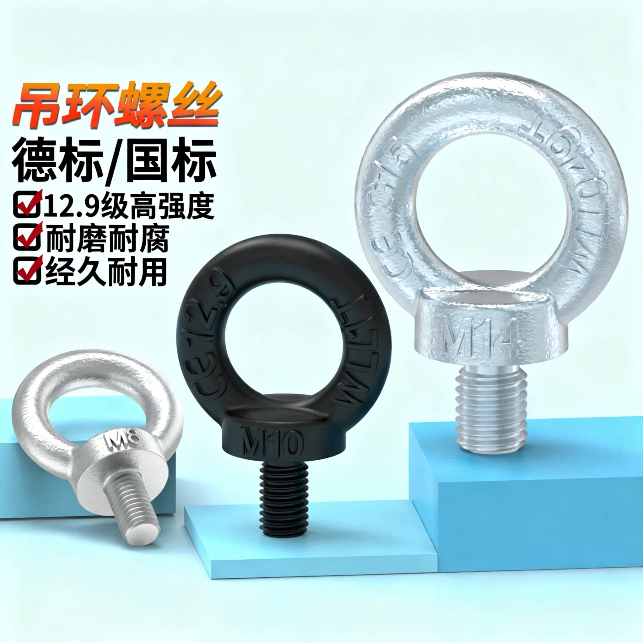 国标镀锌吊环螺丝德标船用模具圆环加长12.9级起重螺栓耐磨耐腐