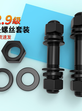 双头螺栓套装12.9级高强度35CroA俩头等长螺纹丝原GB901发黑M12M