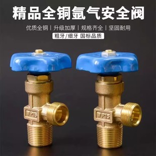 优质WP15氩气瓶减压阀瓶头钢瓶阀头阀门小牙大牙气瓶氧气瓶身配件