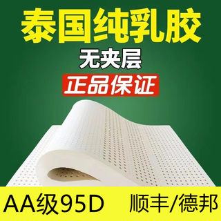 泰国进口天然乳胶床垫1.5米家用席梦思榻榻米七区学生折叠1.8m床