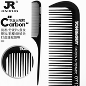 托尼盖尖尾梳子专业美发梳子碳纤维防静电梳子分发挑发盘发梳化妆