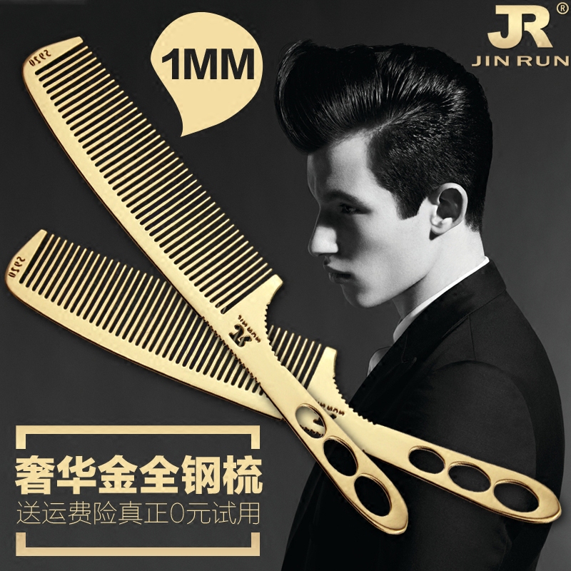 平头梳子超薄美发不锈钢梳子男士理发梳子发型师专用剪男发硬钢梳