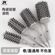 卷发梳子猪鬃毛圆筒滚梳女士吹内扣长直发造型梳发型师专用铝管梳