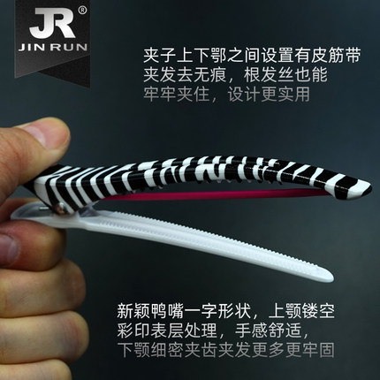 美发无痕夹子豹纹斑马皮筋鸭嘴夹造型一字夹专业理发分区夹定位夹