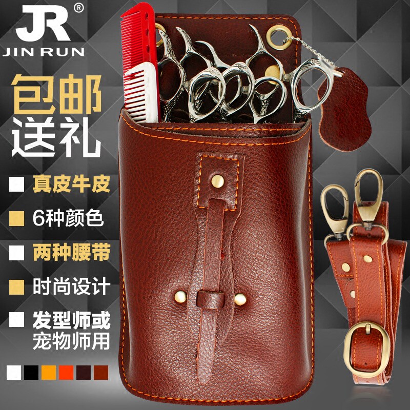 牛皮美发工具包剪刀包美发腰包真皮美发包发型师专用收纳剪刀挎包