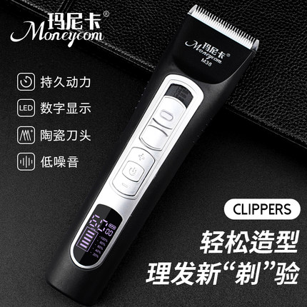 玛尼卡电推剪专业剃头推电动推子理发店家用剪头发神器发廊理发器