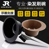 发廊专用染发碗美发焗油碗高档染发工具刷子软毛染刷理发店染发梳