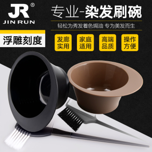 加厚发廊染发碗美发焗油碗高档染发刷子软毛染刷染发膏焗油双面梳