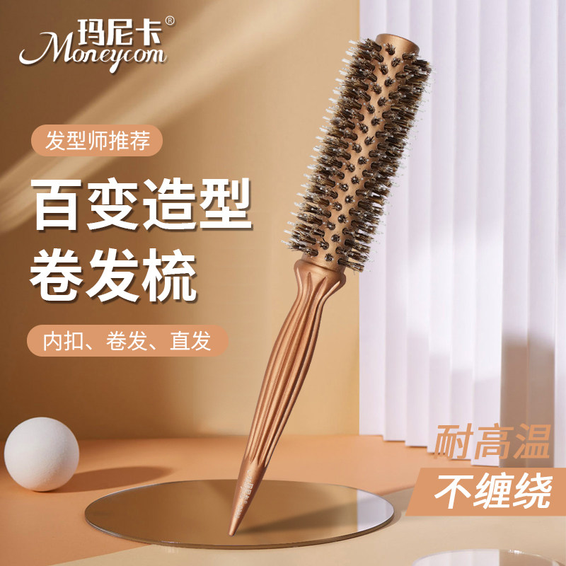 玛尼卡猪鬃毛卷发梳子图片