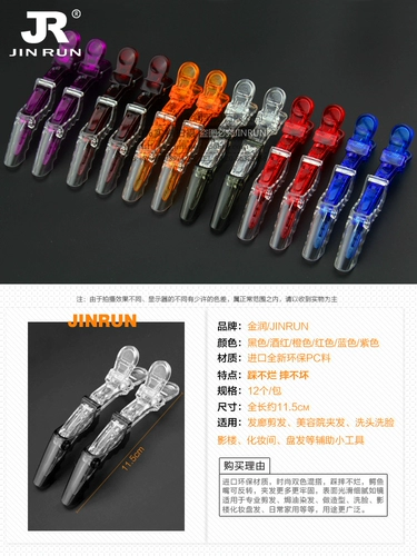 Парикмахерская Клип Кристалл крокодил крокодил акула акула косметическая макияж