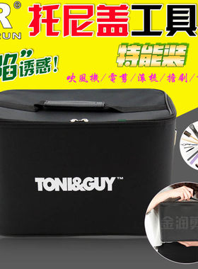 托尼盖大号发型师美发工具包手提多功能工具箱吹风机背包美发腰包