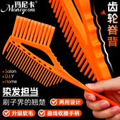 染发刷子美发染膏刷专业染发焗油梳子软毛双面染刷烫挑染发梳倒膜