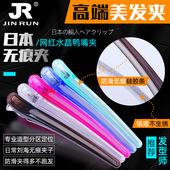日本水晶无痕夹鸭嘴夹美发夹子发廊剪发夹网红铝片造型分区夹刘海