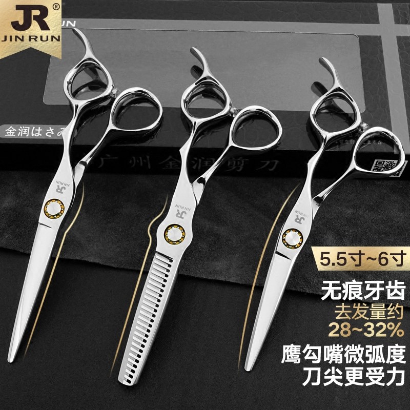 无痕牙剪美发剪刀打薄削发剪子鱼骨剪5.5寸6寸理发剪发平剪右手剪,居家日用,美发刀剪,淘宝优惠券,粉丝福利购,淘宝优惠卷