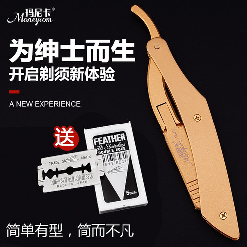理发店专用老式刮胡刀