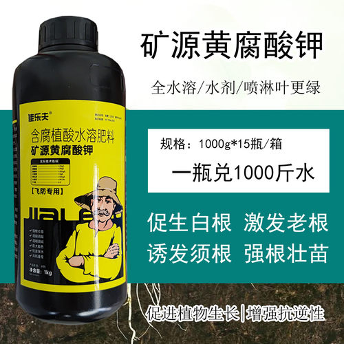 液体矿源根爆疯爆根组合育苗生根