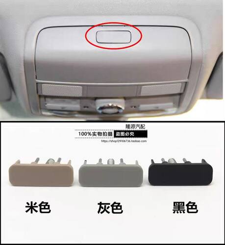 适用大众凌渡凌度新帕萨特眼镜盒按钮车顶眼镜盒小按键卡子杂物盒