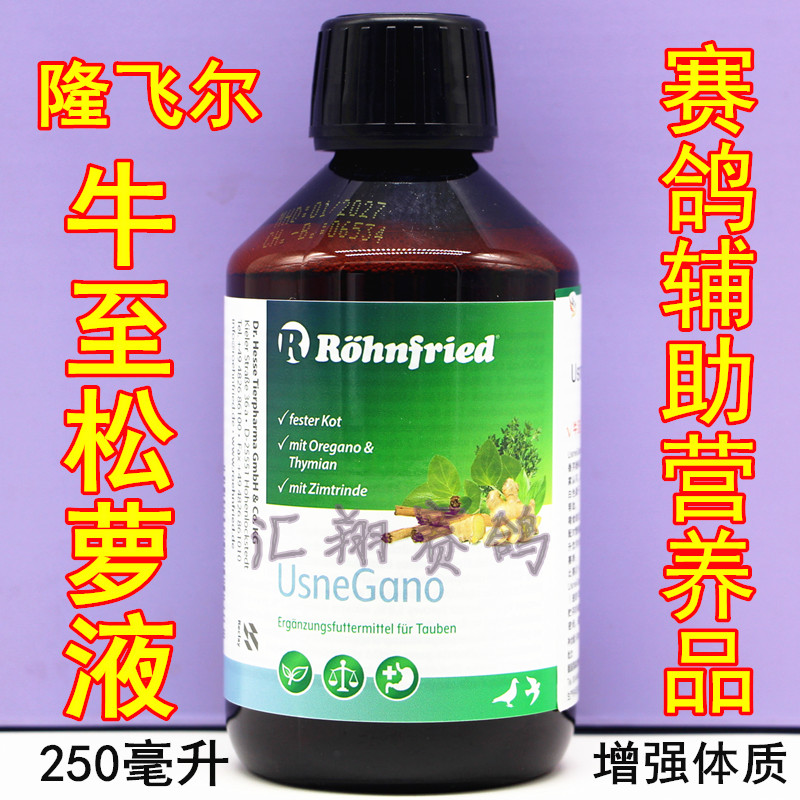 隆飛爾牛至松蘿液250毫升信