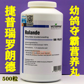 捷普瑞罗朗德500粒草本植物营养片幼鸽丸强化骨骼进口育雏宝鸽药