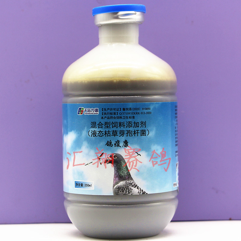 爆灯【鸽疫康】小250毫升/爆灯鸽疫康鸽子保健品鸽益康