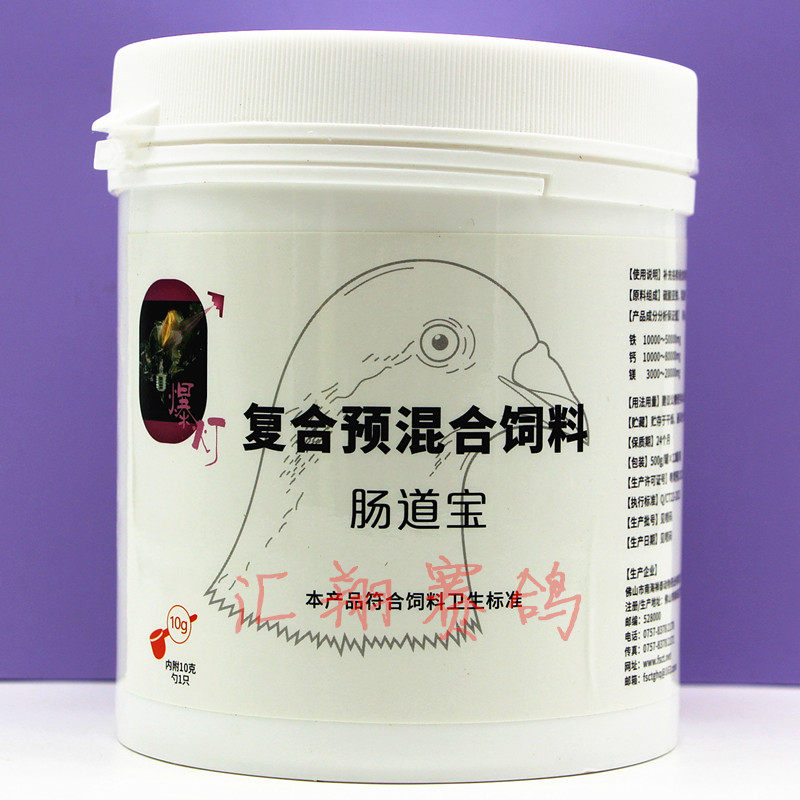 鸽药鸽子药信鸽药品赛鸽保健品爆灯肠道宝500啤酒甩卖包邮新品