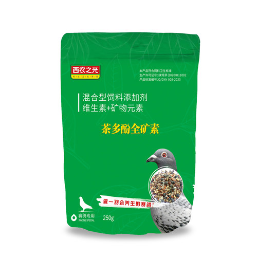 西农之光【茶多酚全矿素】250克