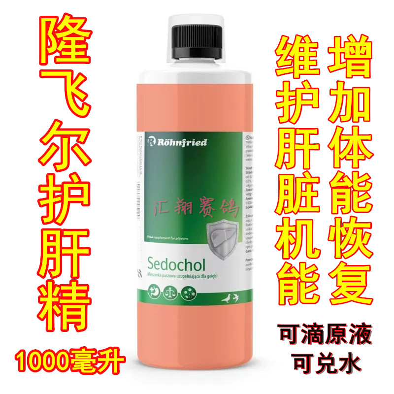 隆飞尔护肝精1000毫升大瓶