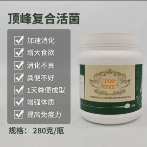 荷兰顶峰复合菌粉剂280g鸽药赛种幼鸽调理肠道促消化增食欲活菌王